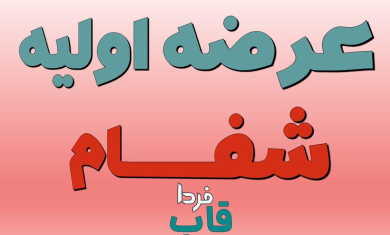 عرضه اولیه جدید در اردیبهشت 1403 کی میاد؟