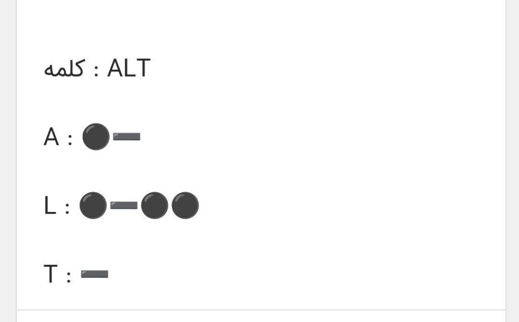 کد مورس همستر 4 تیر تا 5 تیر