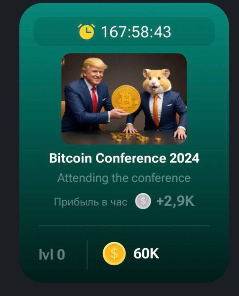  Bitcoin conference 2024