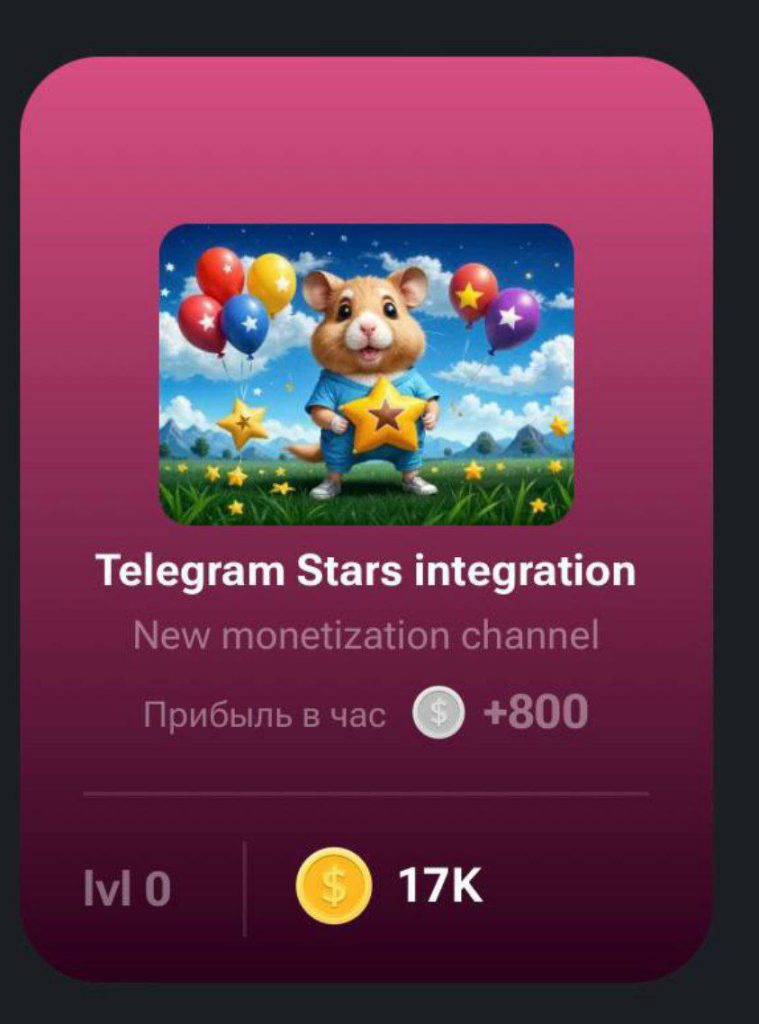 جزییات کارت Telegram stars Instagram در بازی همستر