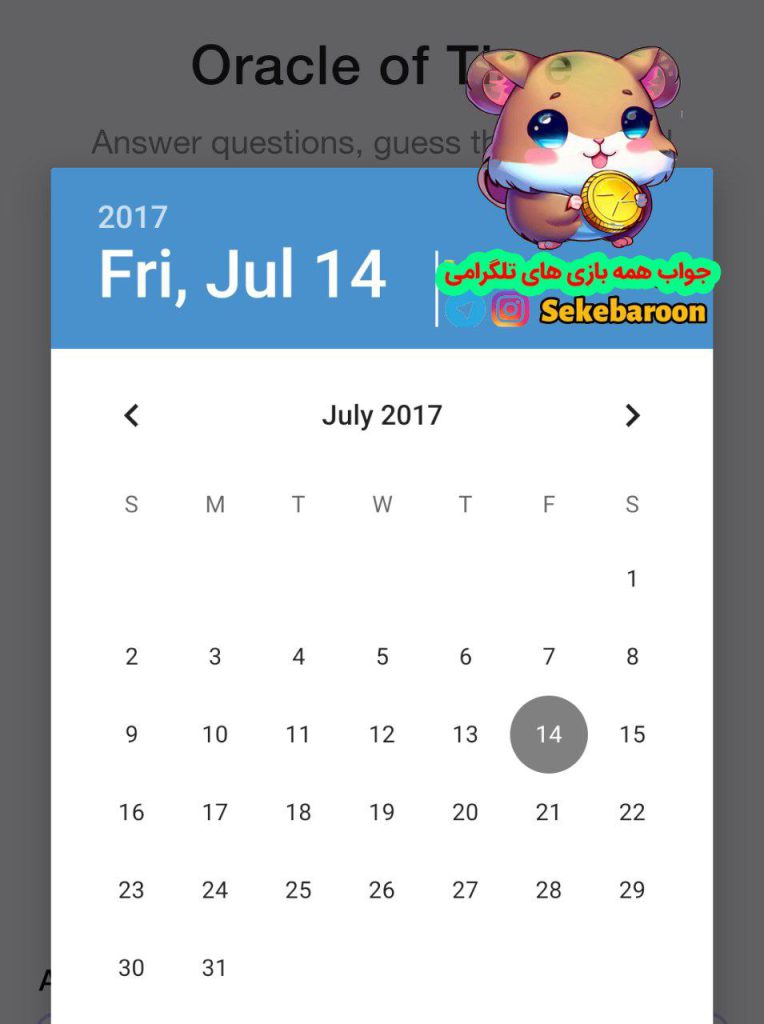حل Oracle of time در برنامه تایم فارم امروز شنبه 6 مرداد
