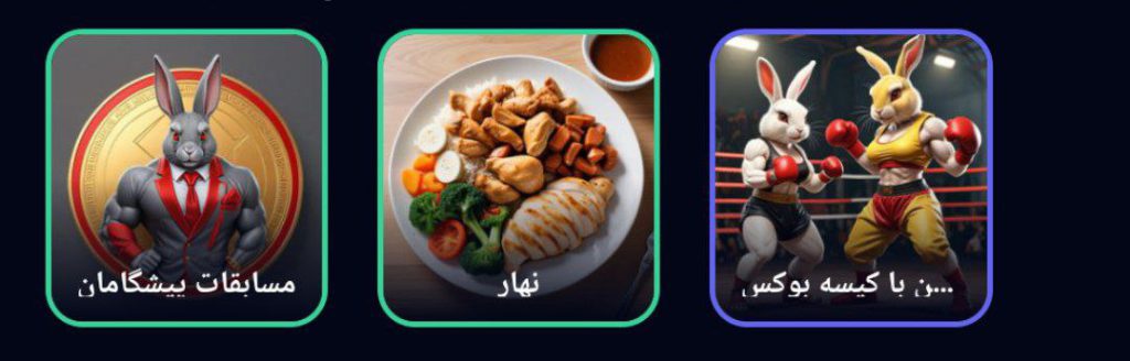 کارت های راکی رابیت خرگوش امروز شنبه 30 تیر راکی رابیت امروز 29 تیر