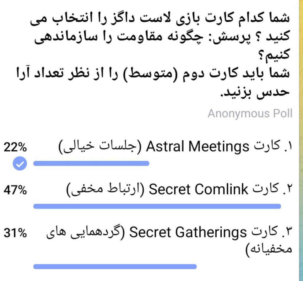 جواب کارت بازی لاست داگز امروز 30 مرداد (روز بیستم)