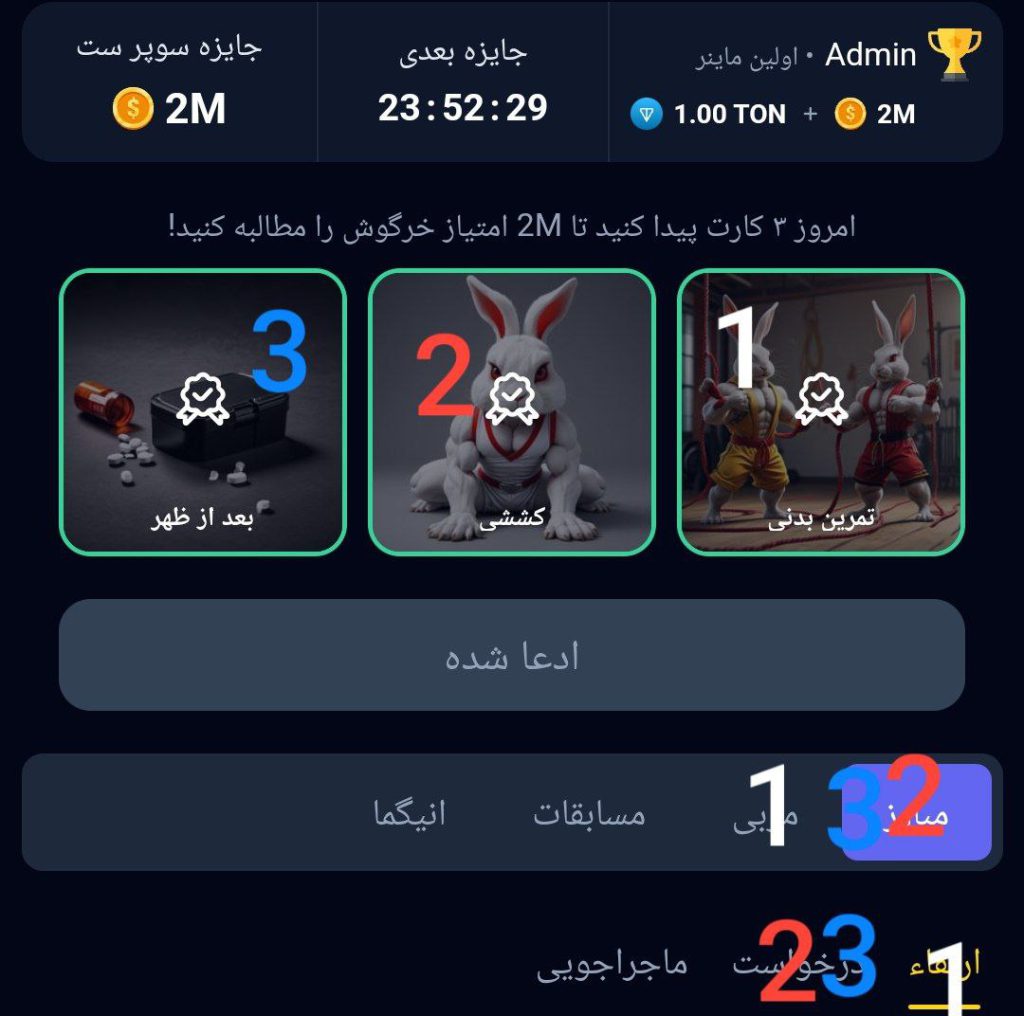 کارت های راکی رابیت خرگوش امروز یکشنبه 4 شهریور