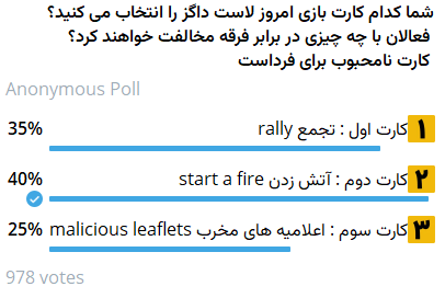 جواب کارت بازی لاست داگز امروز 29 مرداد (روز نوزدهم)