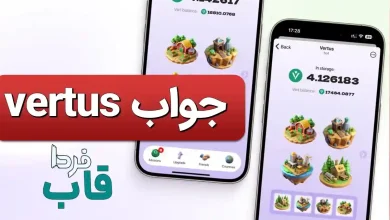 جواب کارت های بازی Vertus امروز دوشنبه 23 مهر جواب کارت های بازی Vertus امروز