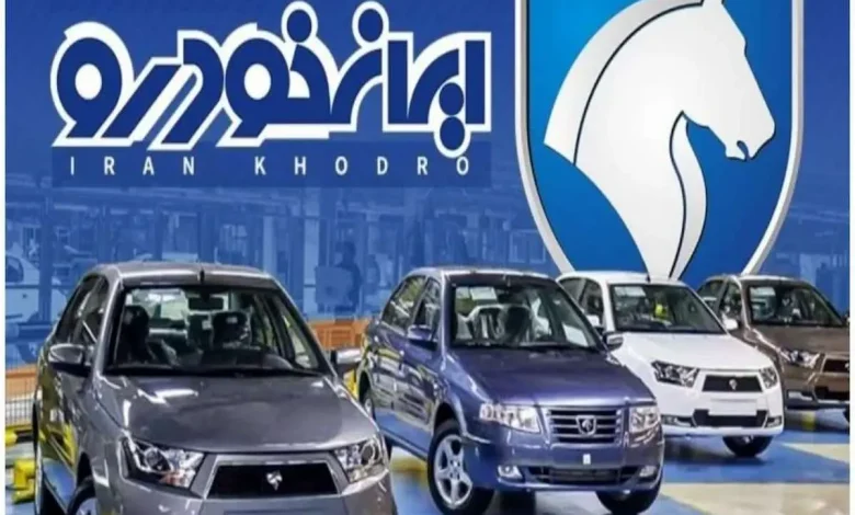 زمان دقیق قرعه کشی ایران خودرو در شهریور 1403 زمان دقیق قرعه کشی ایران خودرو در شهریور 1403