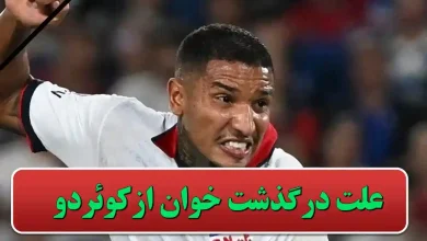 علت درگذشت خوان ازکوئردو بازیکن اروگوئه ای چه بود؟