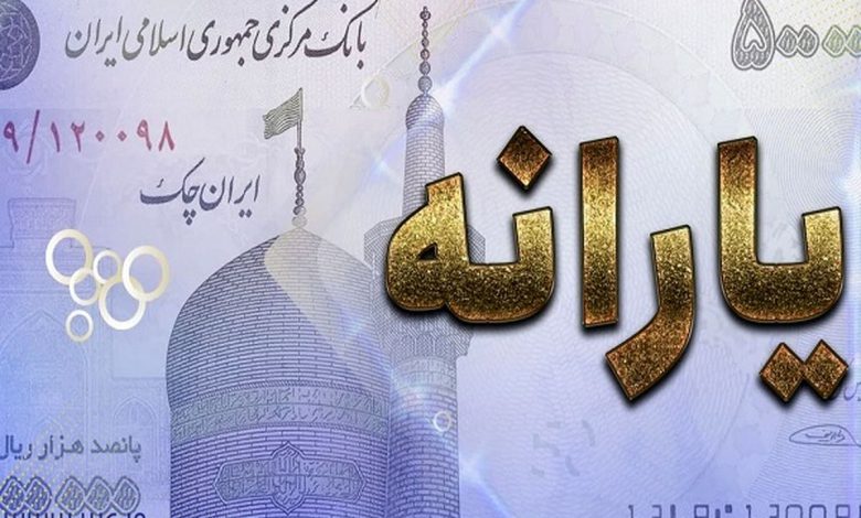 یارانه مرداد 1403 کی قابل برداشت است؟ یارانه مرداد 1403 کی قابل برداشت است؟