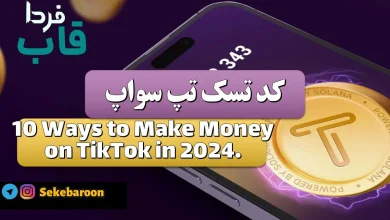 10 Ways to Make Money on TikTok in 2024.