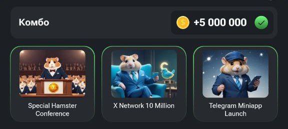 کارت های میلیونی همستر امروز شنبه 24 شهریور 1403