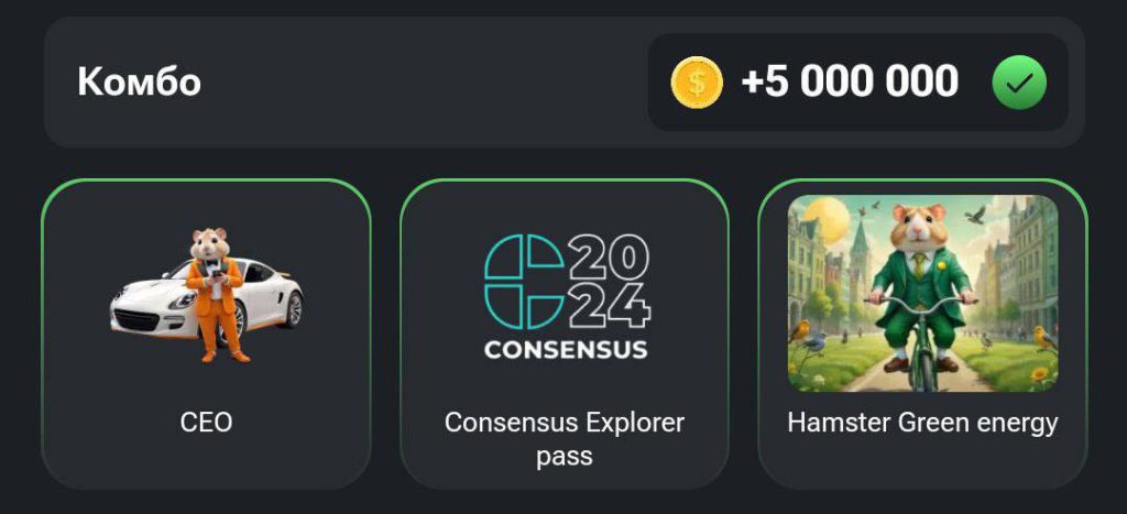 کارت های میلیونی همستر امروز یکشنبه 25 شهریور 1403