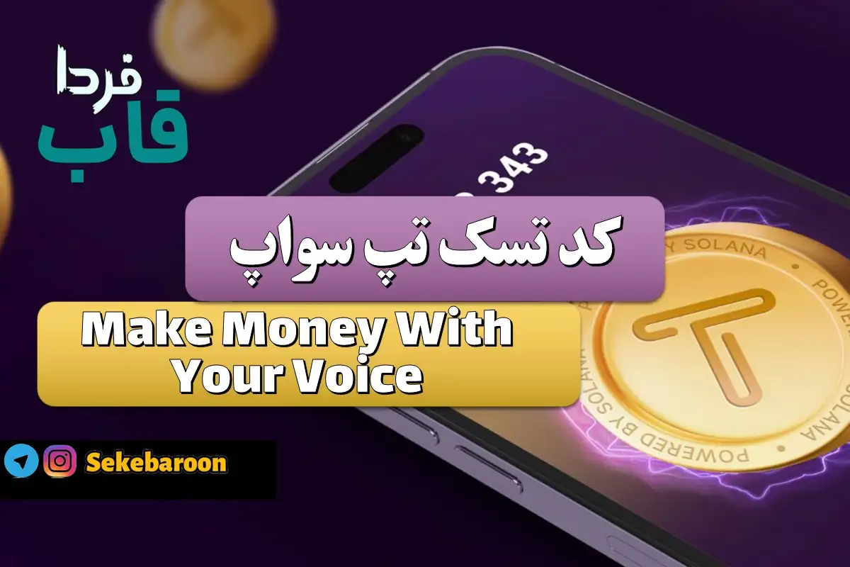Make Money With Your Voice