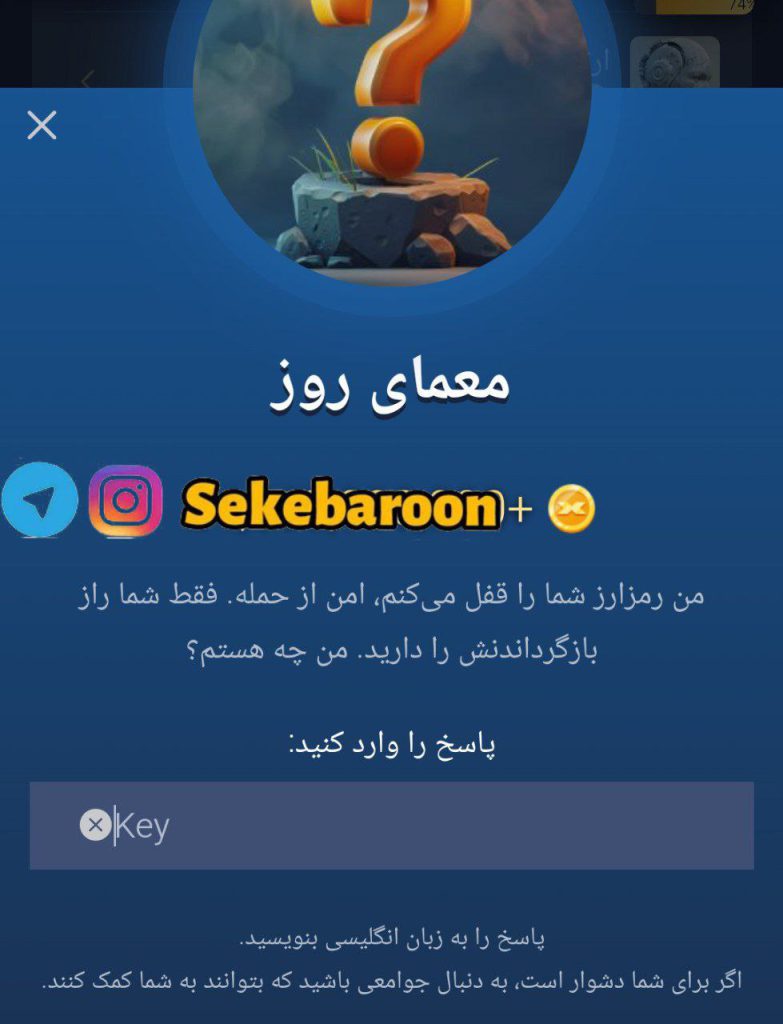 جواب معمای روز امپایر ماسک امروز جمعه 6 مهر جواب معمای روز امپایر ماسک امروز جمعه 6 مهر