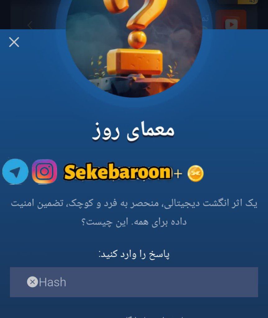 جواب معمای روز امپایر ماسک امروز دوشنبه 2 مهر جواب معمای روز امپایر ماسک امروز دوشنبه 2 مهر
