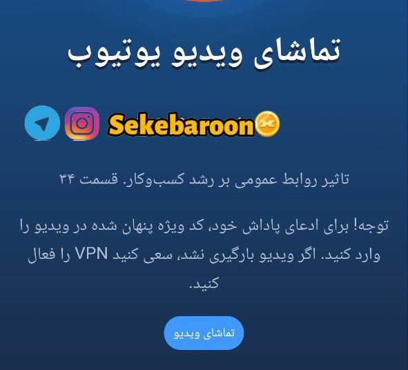 جواب کد فیلم یوتیوب 34 امپایر ماسک جواب کد فیلم یوتیوب 34 امپایر ماسک