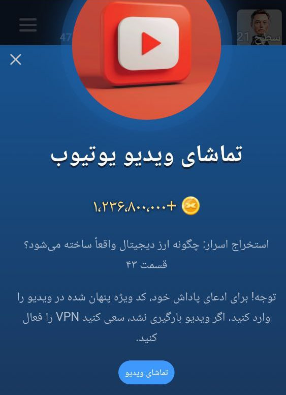 جواب کد فیلم یوتیوب 43 امپایر ماسک جواب کد فیلم یوتیوب 43 امپایر ماسک