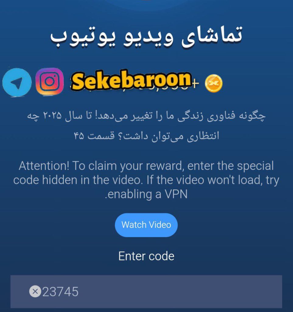 جواب کد فیلم یوتیوب 45 امپایر ماسک جواب کد فیلم یوتیوب 45 امپایر ماسک