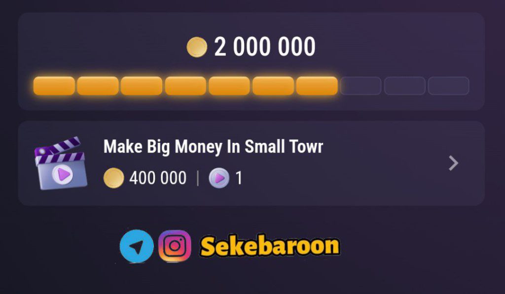 کد تپ سواپ امروز دوشنبه 12 شهریور