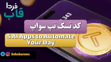 5 Al Apps to Automate Your Day