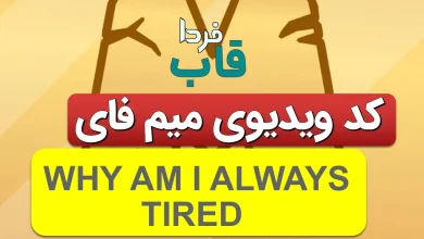 WHY AM I ALWAYS TIRED? AVOID THESE 3 ENERGY VAMPIRES