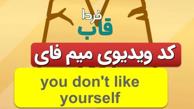 you don't like yourself