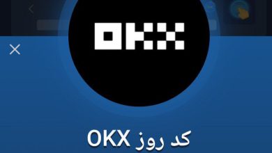 کد روزانه okx بازی ماسک امروز