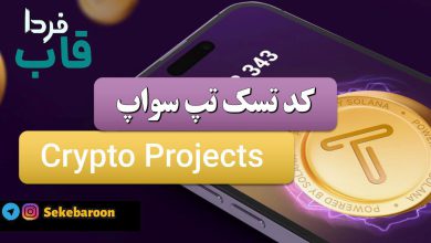 Crypto Projects