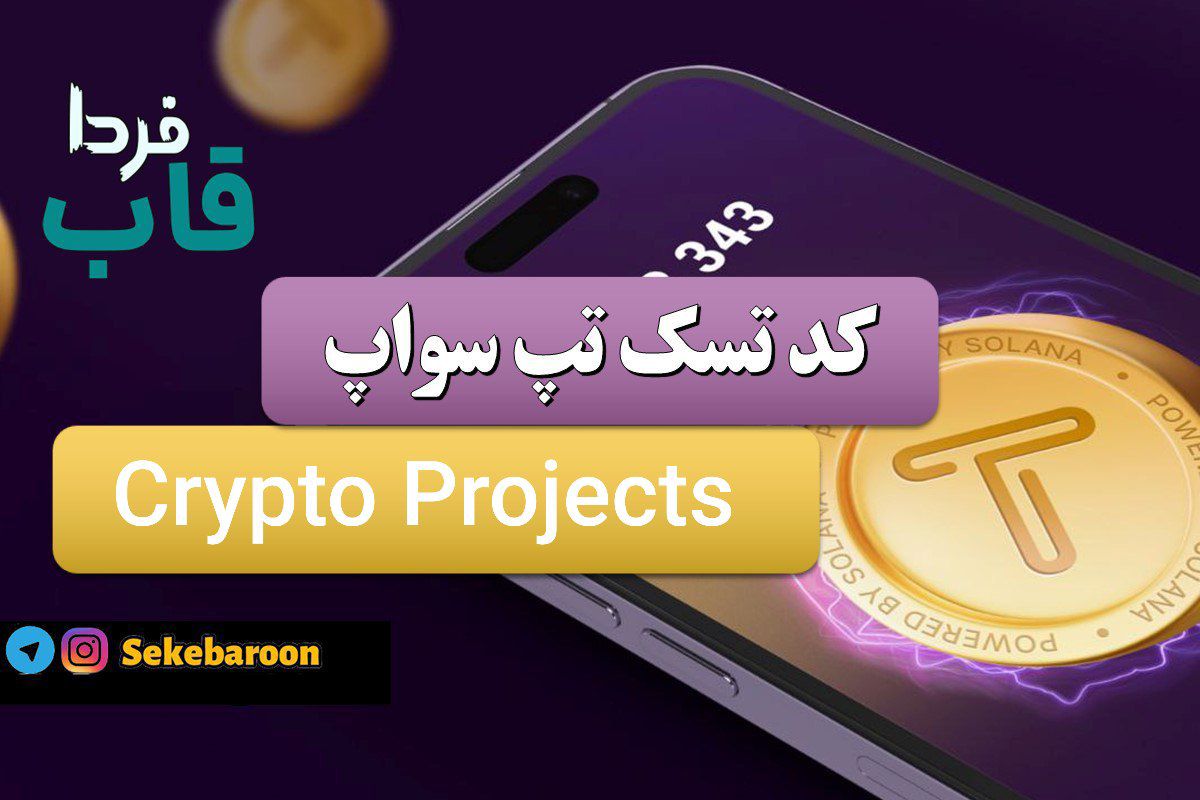 Crypto Projects