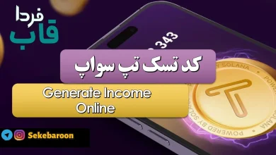 Generate Income Online