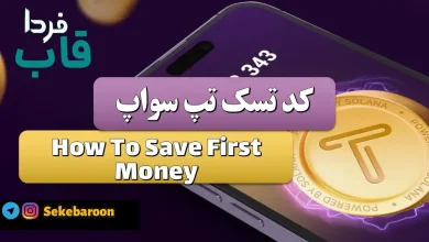 How To Save First Money