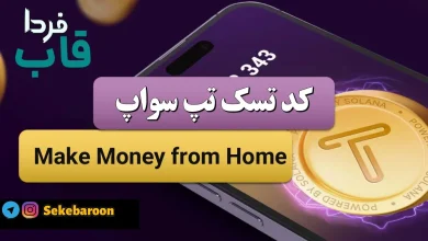 Make Money from Home