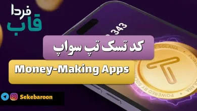 Money-Making Apps