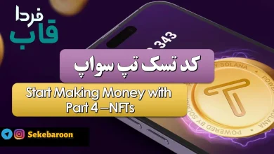 Start Making Money with NFTs Part 4