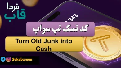 Turn Old Junk into Cash