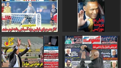 تیتر و عناوین مهم صفحه اول روزنامه های ورزشی امروز