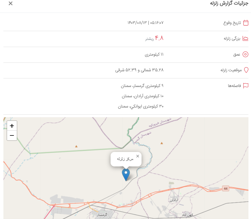 زلزله تهران امروز یکشنبه چند ریشتری بود؟ جزییات زمین لرزه گرمسار و زلزله تهران امروز