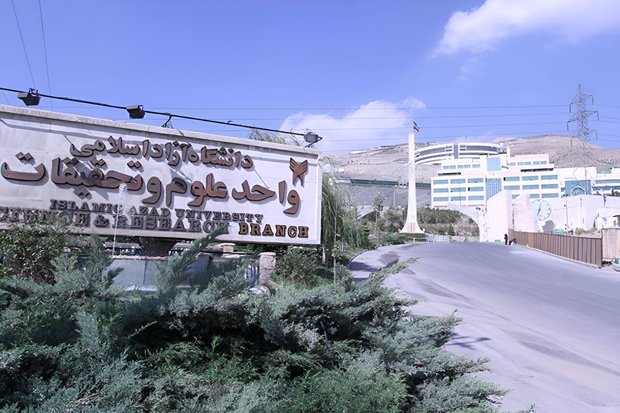 عاقبت دختر علوم و تحقیقات چه شد؟