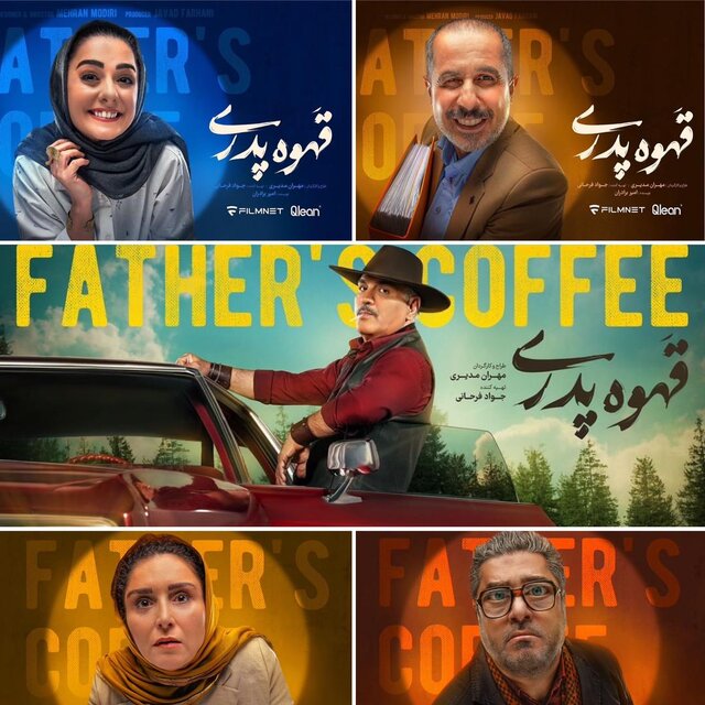 بیوگرافی بازیگران سریال قهوه پدری به همراه نقش معرفی سریال قهوه پدری