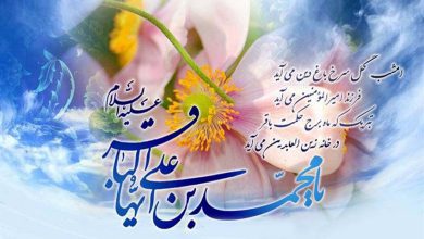 تاریخ دقیق ولادت امام محمد باقر (ع) در تقویم 1403 تاریخ دقیق ولادت امام محمد باقر (ع) در تقویم 1403