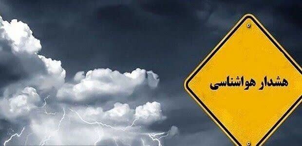 هواشناسی خراسان رضوی فردا یکشنبه ۱۶ دی ۱۴۰۳؛ وضعیت آب و هوا خراسان رضوی فردا / سامانه بارشی از خراسان رضوی خارج می شود هواشناسی خراسان رضوی فردا یکشنبه ۱۶ دی ۱۴۰۳؛ وضعیت آب و هوا خراسان رضوی فردا / سامانه بارشی از خراسان رضوی خارج می شود