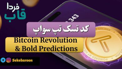 Bitcoin Revolution & Bold Predictions