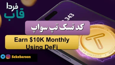 Earn $10K Monthly Using DeFi