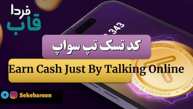 Earn Cash Just By Talking Online