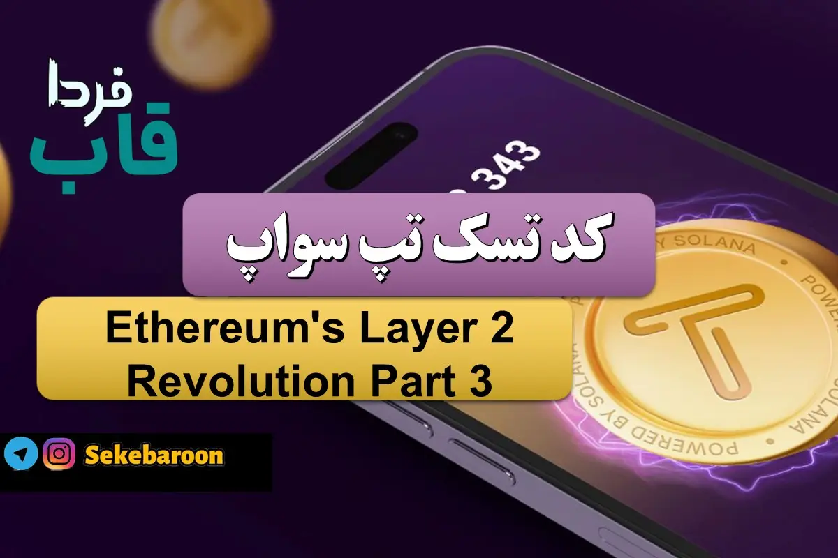 Ethereum's Layer 2 Revolution Part 3