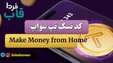Make Money from Home