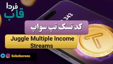 Juggle Multiple Income Streams