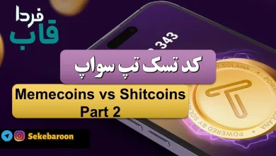 Memecoins vs Shitcoins Part 2