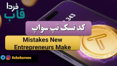 Mistakes New Entrepreneurs Make