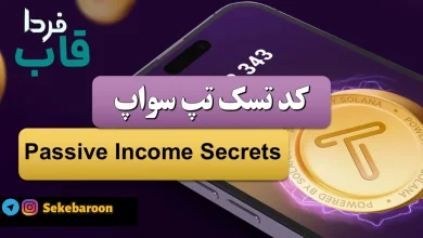 Passive Income Secrets